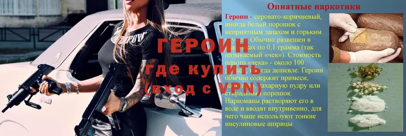 Героин VHQ  omg рабочий сайт  Пыталово  купить  сайты 