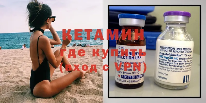 купить наркотик  Пыталово  MEGA ссылка  КЕТАМИН ketamine 